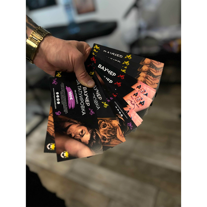 Подаръчен Ваучер За Татуировка