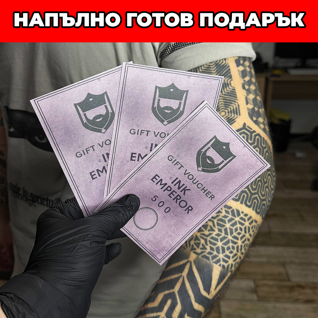 Подаръчен Ваучер За Татуировка